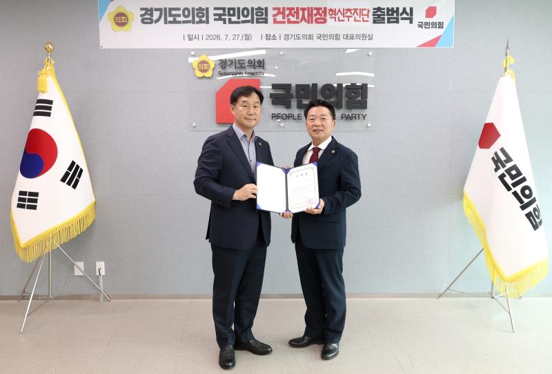 국민의힘 건전재정 혁신추진단 출범식_4