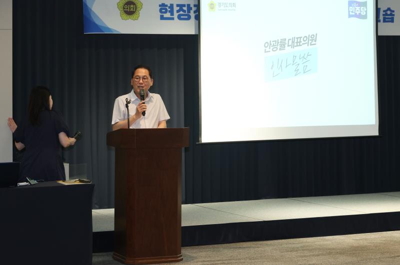 경기도의회 더불어민주당 대표단 현장정책회의_6