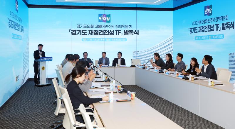 경기도 지방건전성 TF 발족식_10