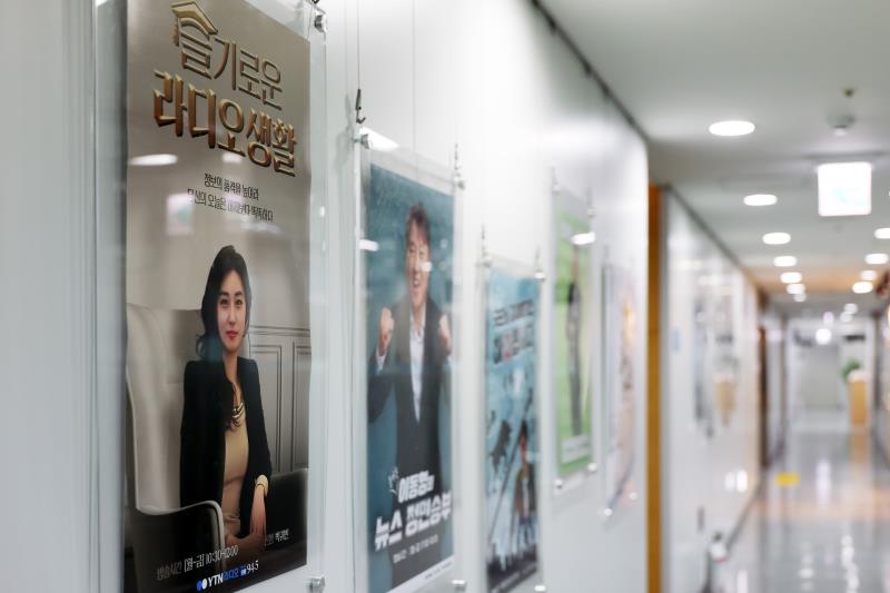 YTN 슬기로운 라디오생활 인터뷰_6