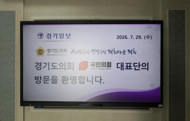 국민의힘 대표단 언론사 방문(경기일보)_3