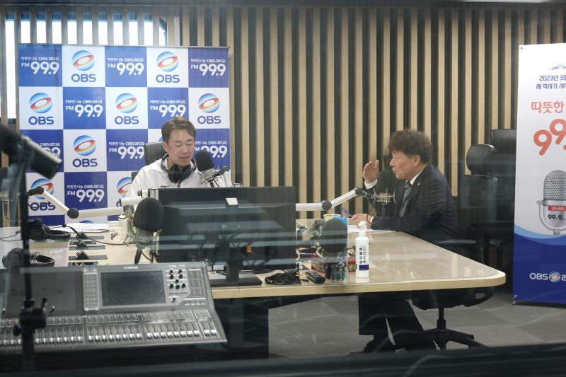 남종섭의장 OBS 라디오 출연_10