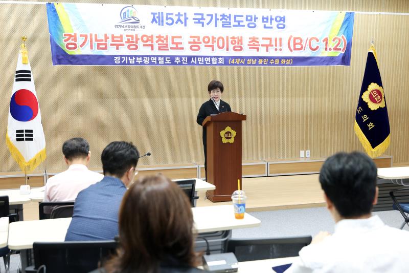 경기남부광역철도 추진 시민연합회 기자회견_6