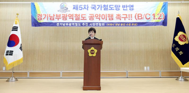 경기남부광역철도 추진 시민연합회 기자회견_8