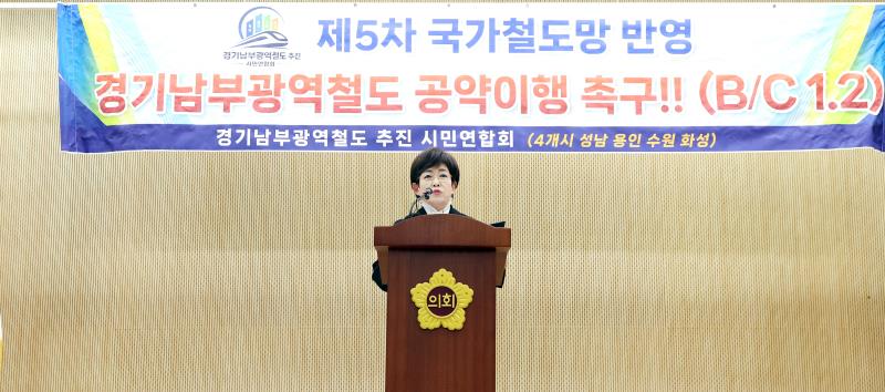 경기남부광역철도 추진 시민연합회 기자회견_9