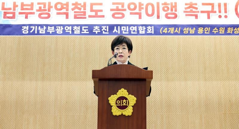 경기남부광역철도 추진 시민연합회 기자회견_10