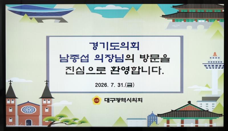 대구광역시의회 임인환 의장 면담_3