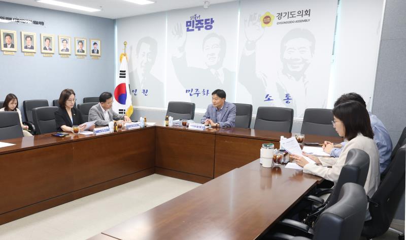 경기도의회 더불어민주당 정책위원회 회의_5