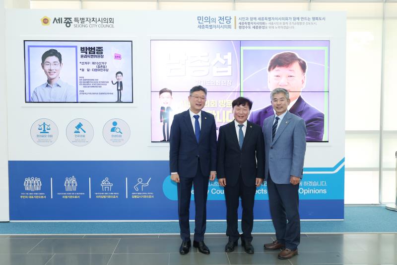 대한민국시도의회의장협의회 2026년 정기회_2