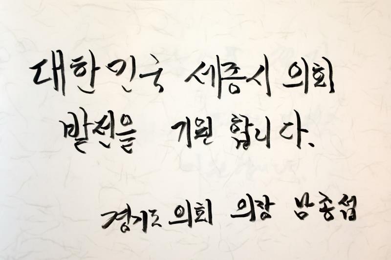 대한민국시도의회의장협의회 2026년 정기회_4