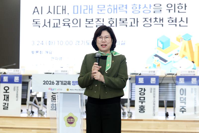 AI시대, 미래 문해력 향상을 위한 독서교육의 본질 회복과 정책 혁신 정책토론회_2