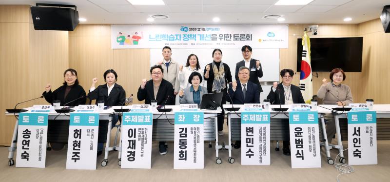 느린학습자 정책 개선을 위한 토론회_7