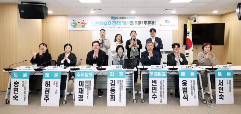 느린학습자 정책 개선을 위한 토론회_8