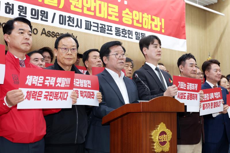 경기도 지방재정투자심사 관련 기자회견_9