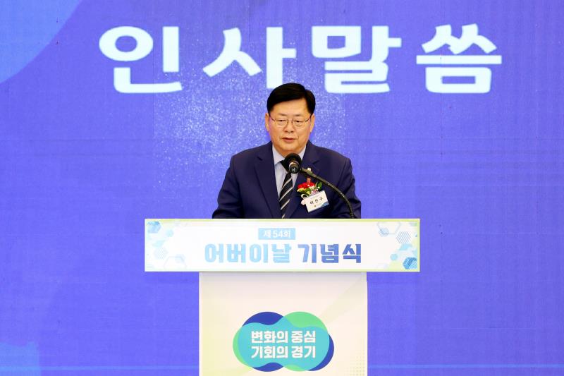 제54회 어버이날 기념식