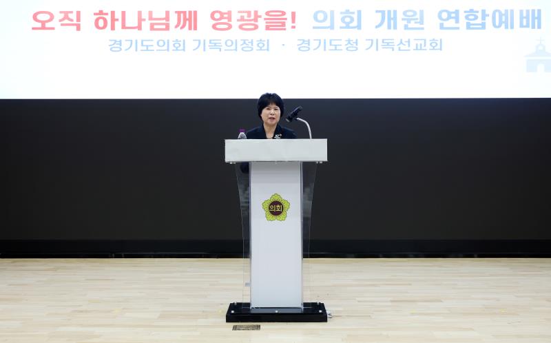 제391회 정례회 기독의정회 & 도청선교회 개원 연합예배