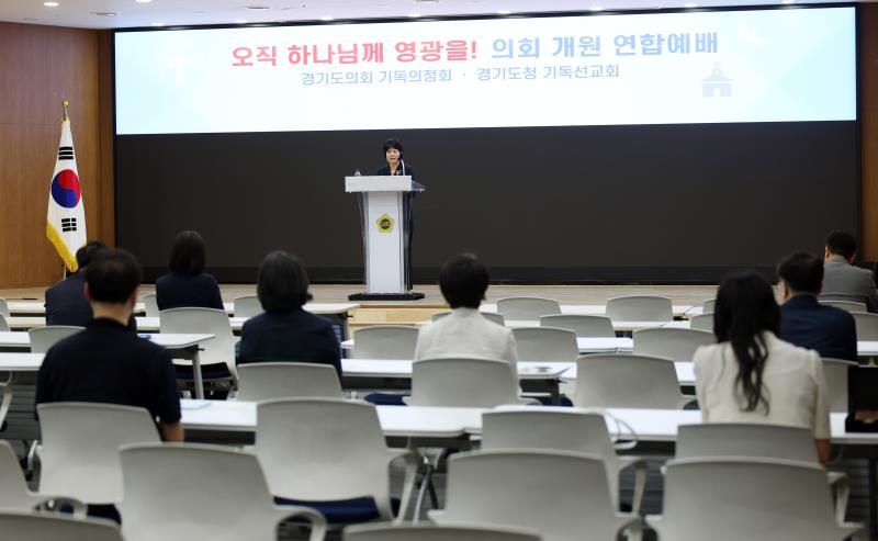 제391회 정례회 기독의정회 & 도청선교회 개원 연합예배_7
