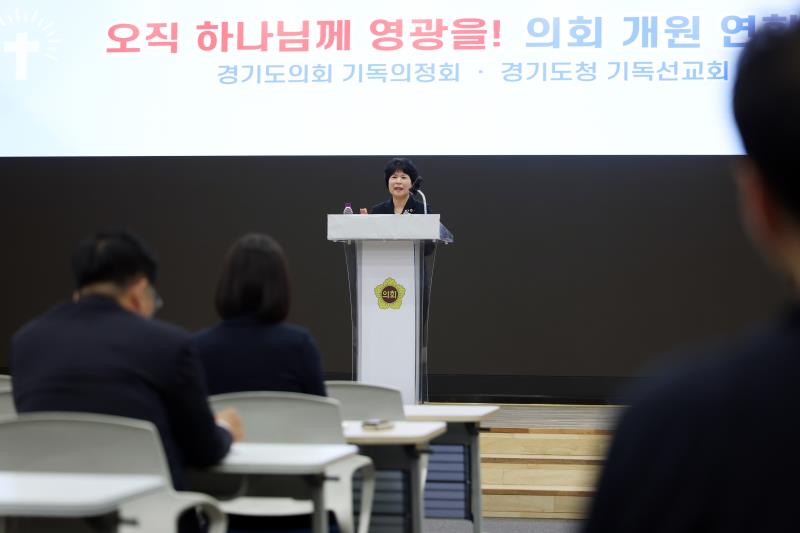 제391회 정례회 기독의정회 & 도청선교회 개원 연합예배_8
