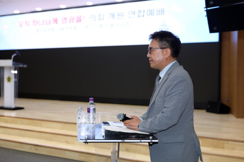 제391회 정례회 기독의정회 & 도청선교회 개원 연합예배_5