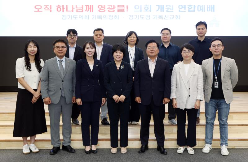 제391회 정례회 기독의정회 & 도청선교회 개원 연합예배_4