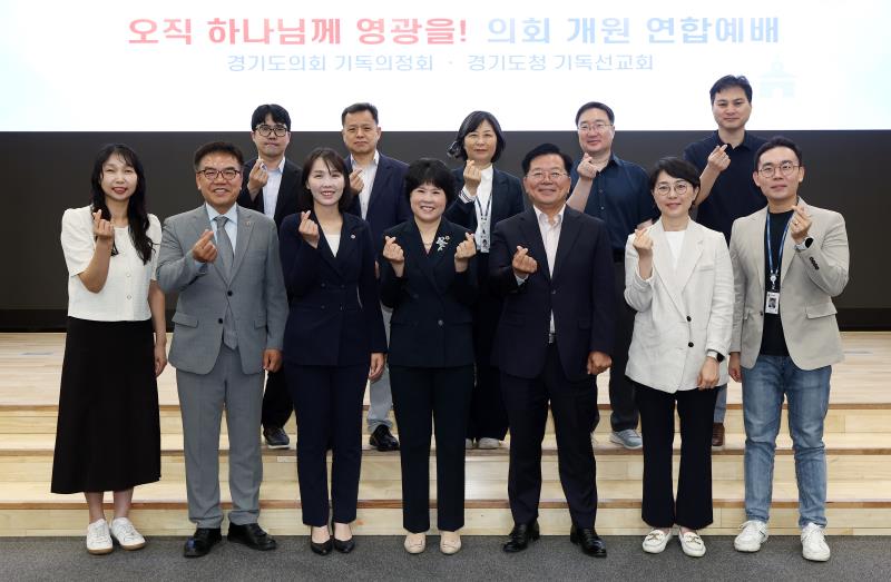 제391회 정례회 기독의정회 & 도청선교회 개원 연합예배_5