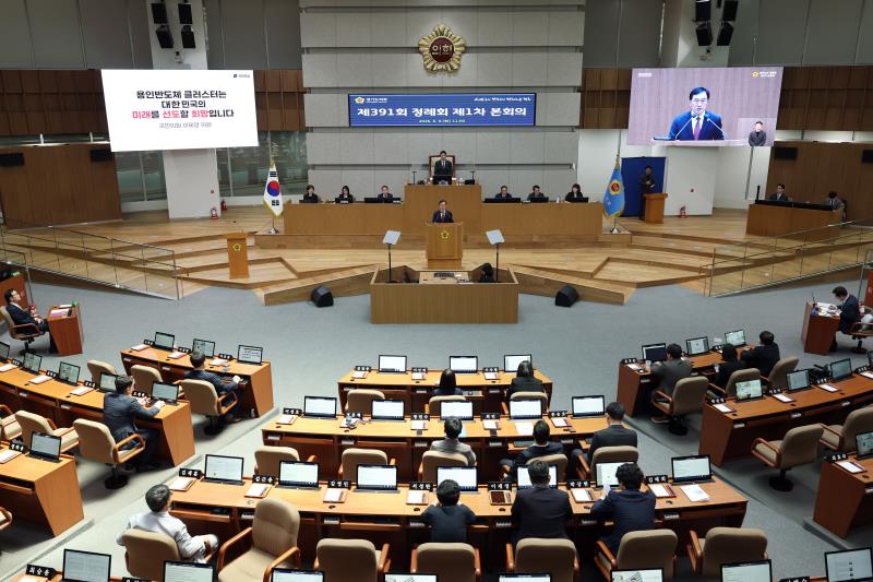 제391회 정례회 제1차 본회의_2