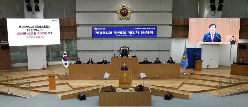 제391회 정례회 제1차 본회의_3
