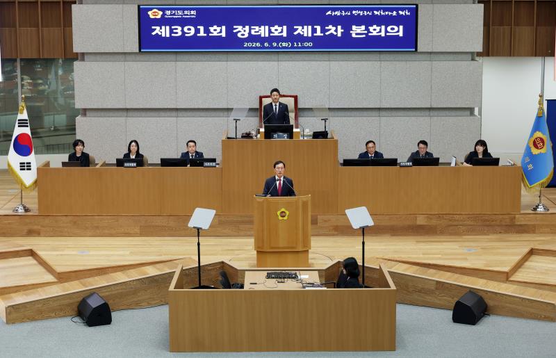 제391회 정례회 제1차 본회의_4