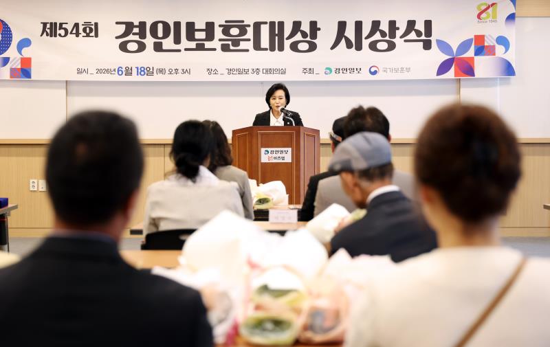 제54회 경인보훈대상 시상식_5
