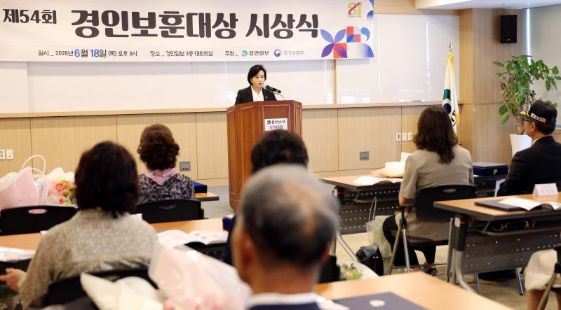제54회 경인보훈대상 시상식_7