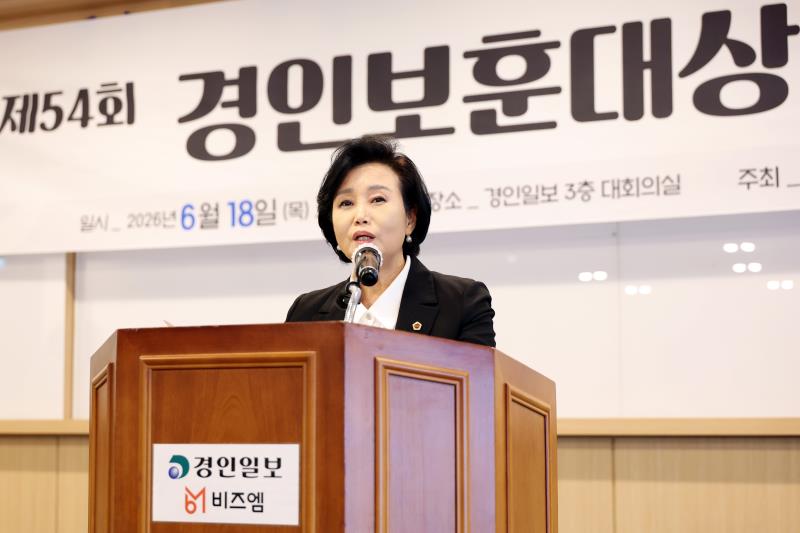 제54회 경인보훈대상 시상식