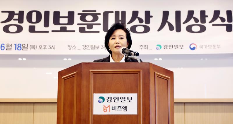 제54회 경인보훈대상 시상식_9