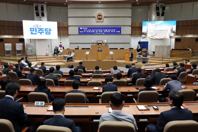 제12대 경기도의회 더불어민주당 전반기 대표의원 및 의장, 부의장 후보 선출_8
