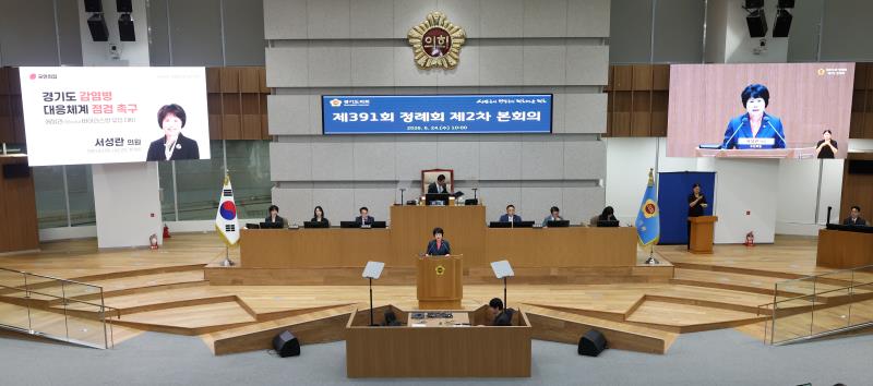 제391회 정례회 제2차 본회의 5분자유발언_4