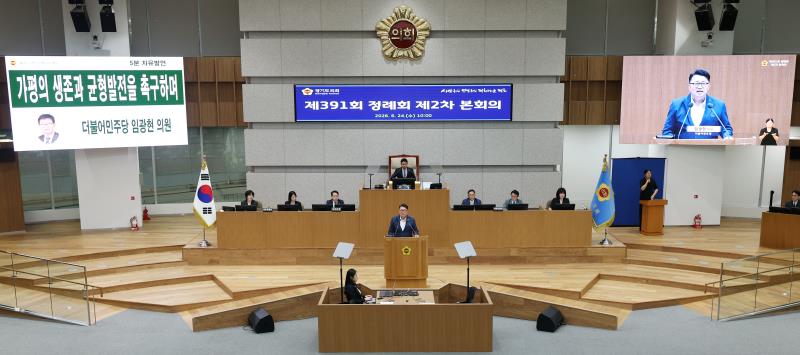 제391회 정례회 제2차 본회의 5분자유발언_3