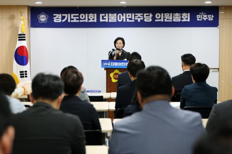 경기도의회 더불어민주당 의원총회_6