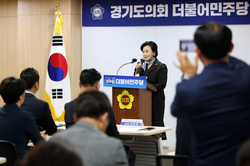 경기도의회 더불어민주당 의원총회_8