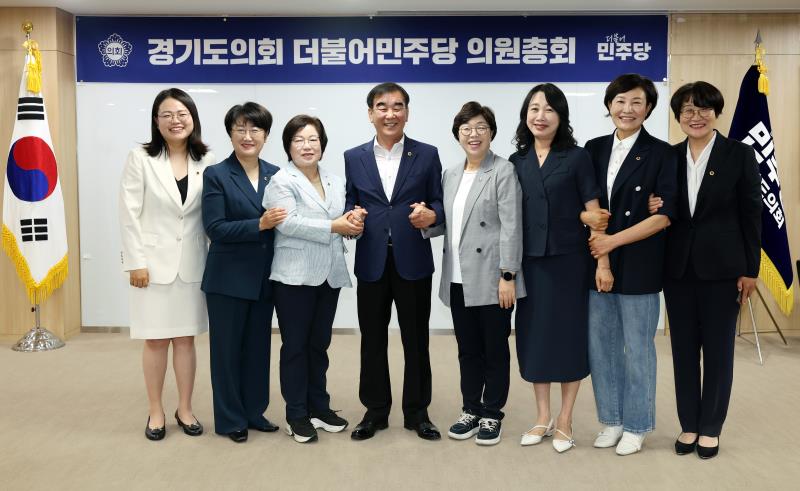 경기도의회 더불어민주당 의원총회_7