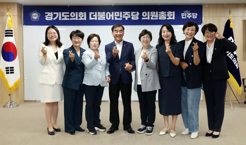 경기도의회 더불어민주당 의원총회_8