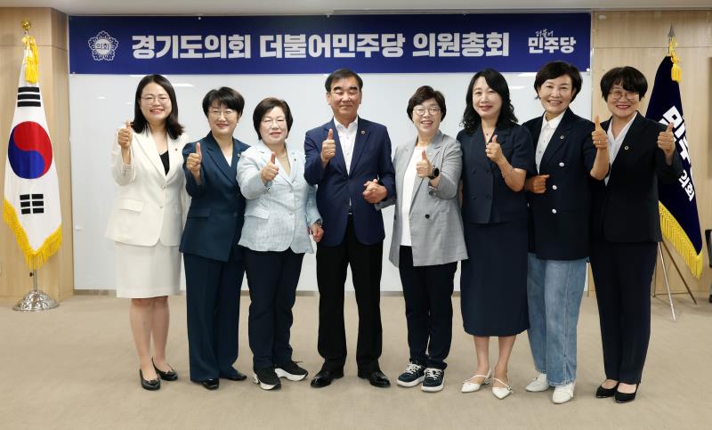 경기도의회 더불어민주당 의원총회_9