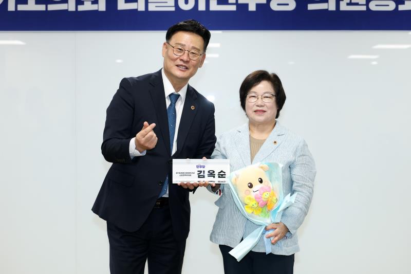 경기도의회 더불어민주당 의원총회
