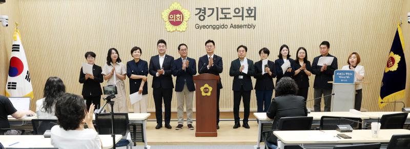 경기도의회 더불어민주당 최종현 대표의원 기자회견_2
