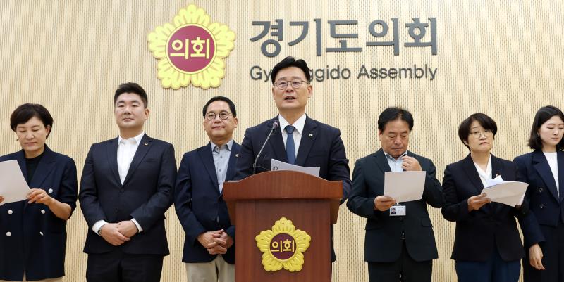 경기도의회 더불어민주당 최종현 대표의원 기자회견