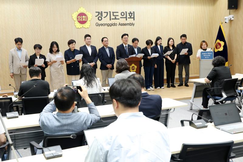 경기도의회 더불어민주당 최종현 대표의원 기자회견_6