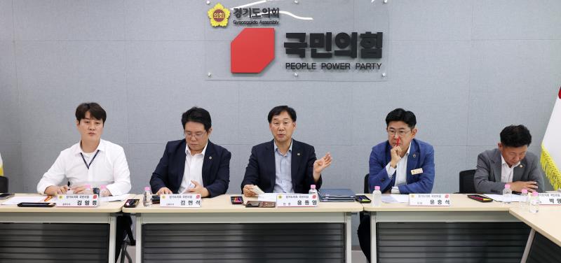 제2차 경기도의회 국민의힘 건전재정 혁신추진단 현안회의_2