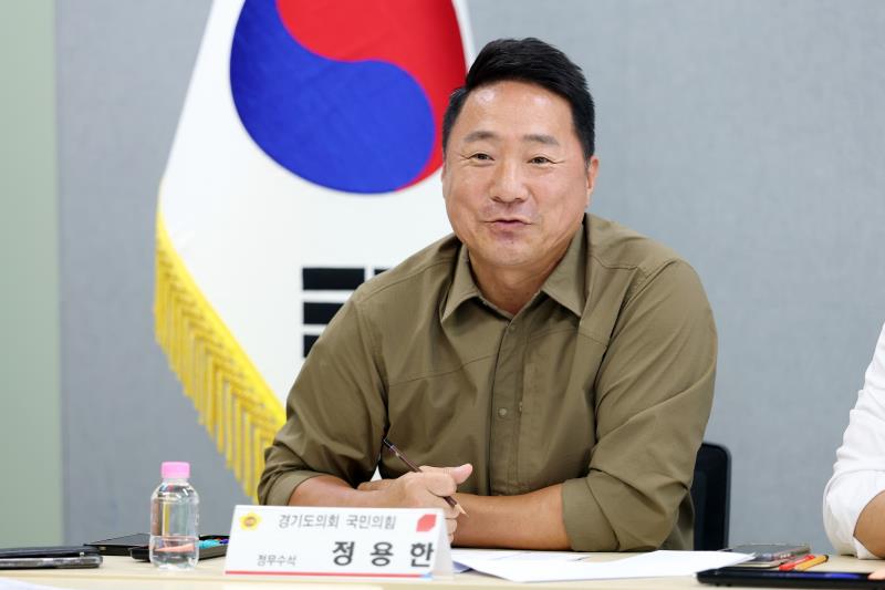 제2차 경기도의회 국민의힘 건전재정 혁신추진단 현안회의_8