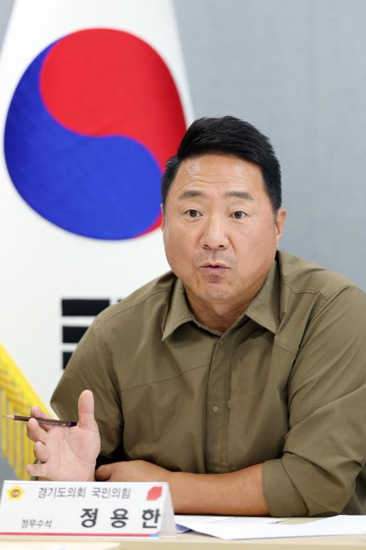 제2차 경기도의회 국민의힘 건전재정 혁신추진단 현안회의