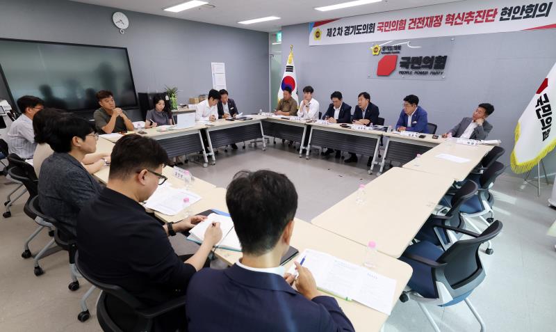 제2차 경기도의회 국민의힘 건전재정 혁신추진단 현안회의_7