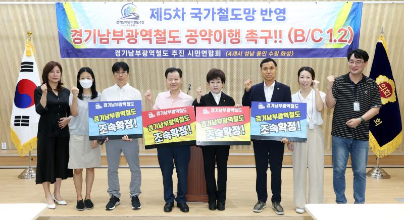 경기남부광역철도 추진 시민연합회 기자회견_9