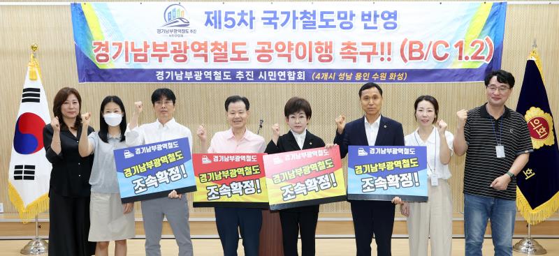경기남부광역철도 추진 시민연합회 기자회견_10